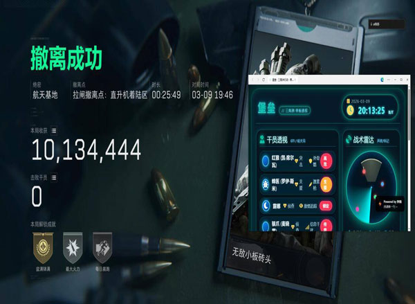 晴天三角洲行动外挂软件效果